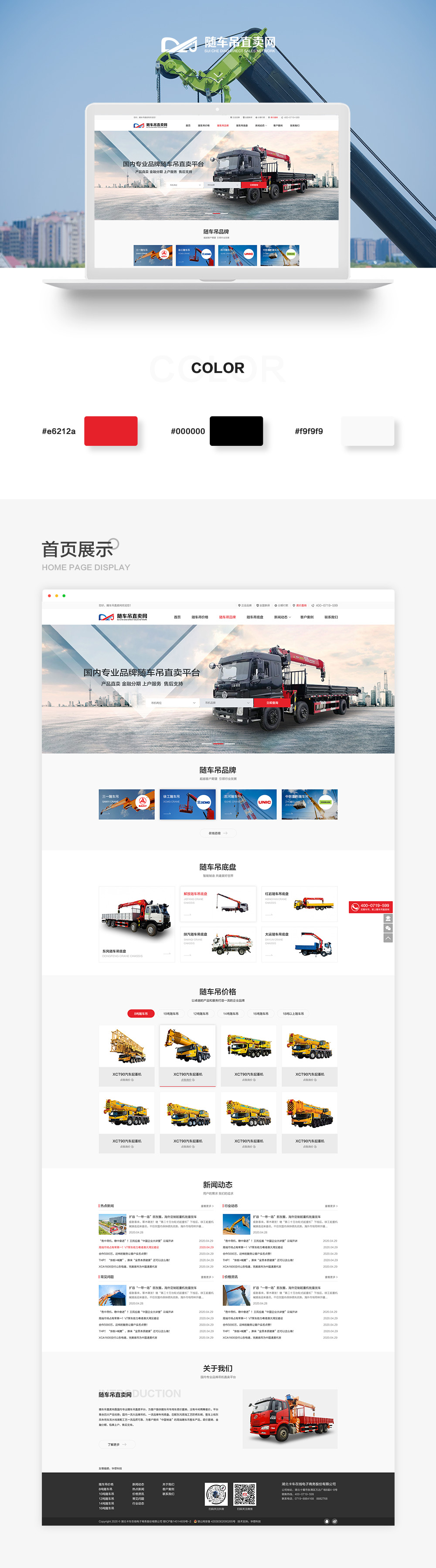 随车吊直卖网-1000.jpg