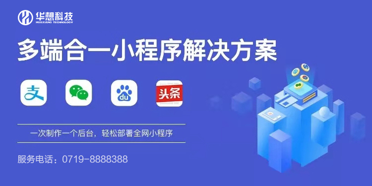 十堰小程序开发|小程序能解决传统行业的哪些问题？