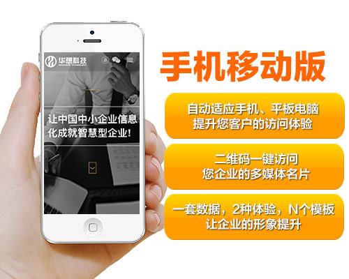 十堰企业如何优化自己的手机网站