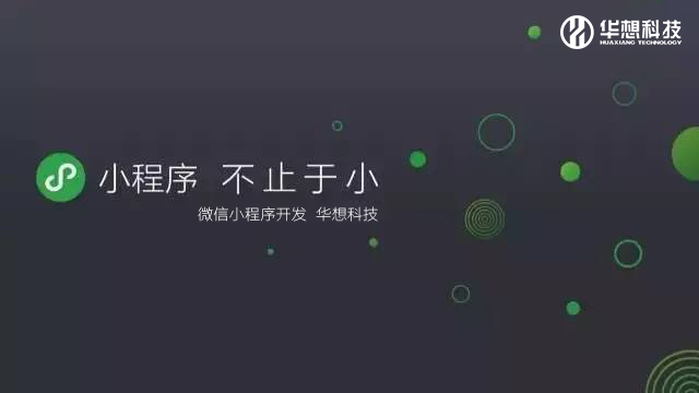 十堰微信小程序到底怎么玩？