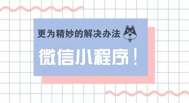 商家该如何布局小程序？
